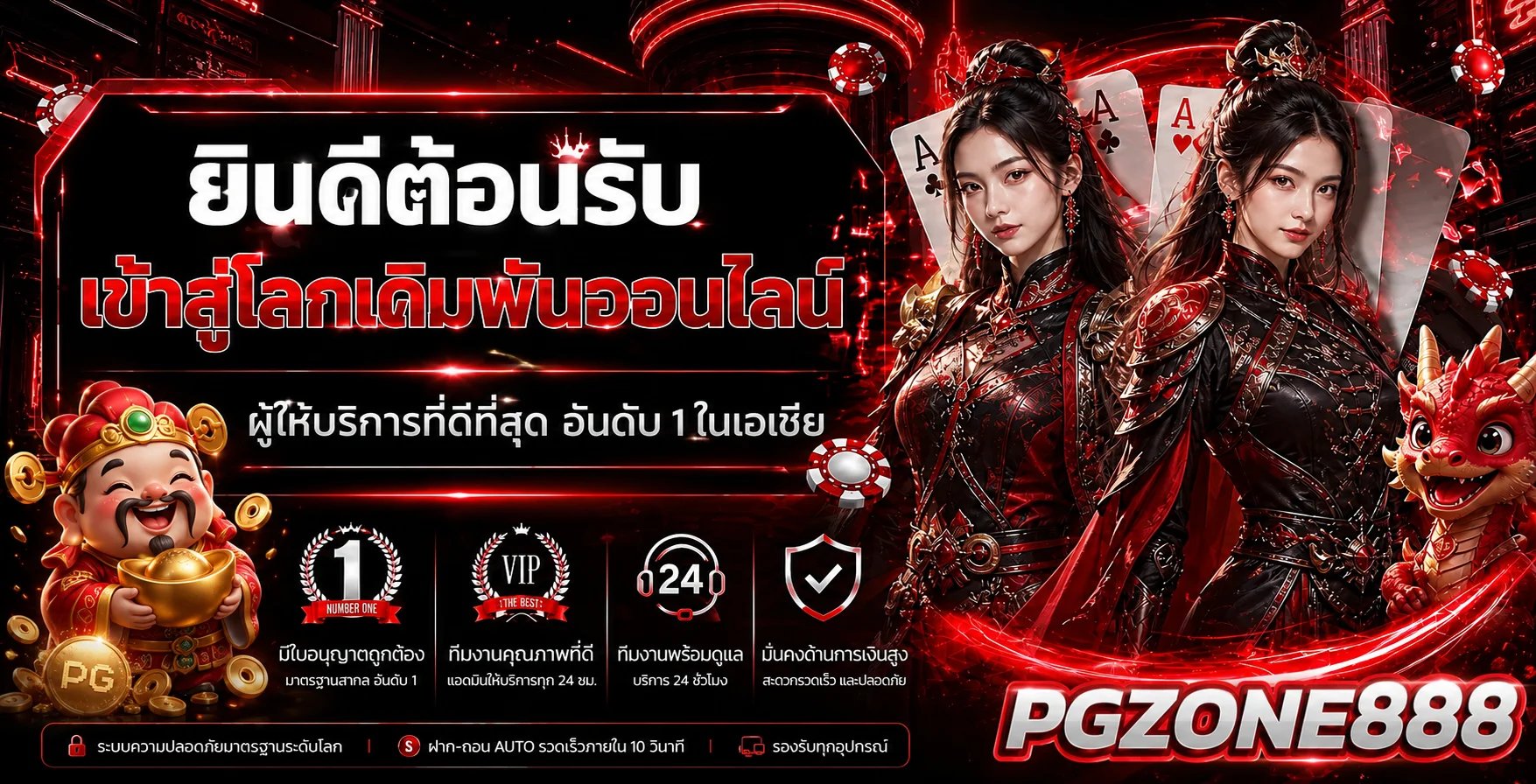 PGZONE888 เว็บตรงสล็อต PG SLOT ยินดีต้อนรับ